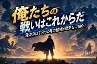 俺たちの戦いはこれからだ 元ネタは？3つの有力候補や歴史をご紹介！